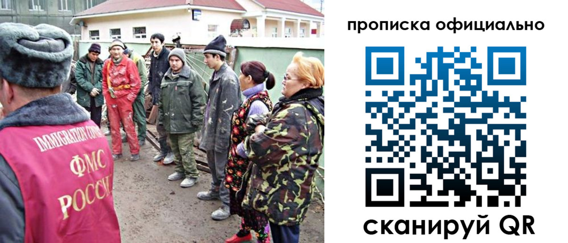 временная регистрация для всех в Мценске