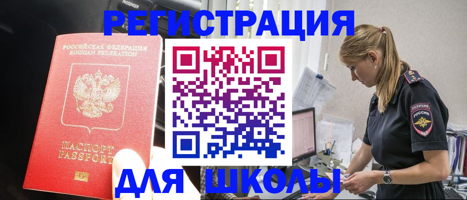 найти адрес прописки в Мценске
