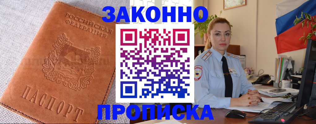 временная регистрация госуслуги в Мценске
